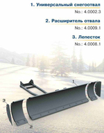 Универсальный снегоотвал Rival