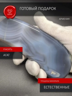 Нож обсидиановый с рукоятью из агата 34 см