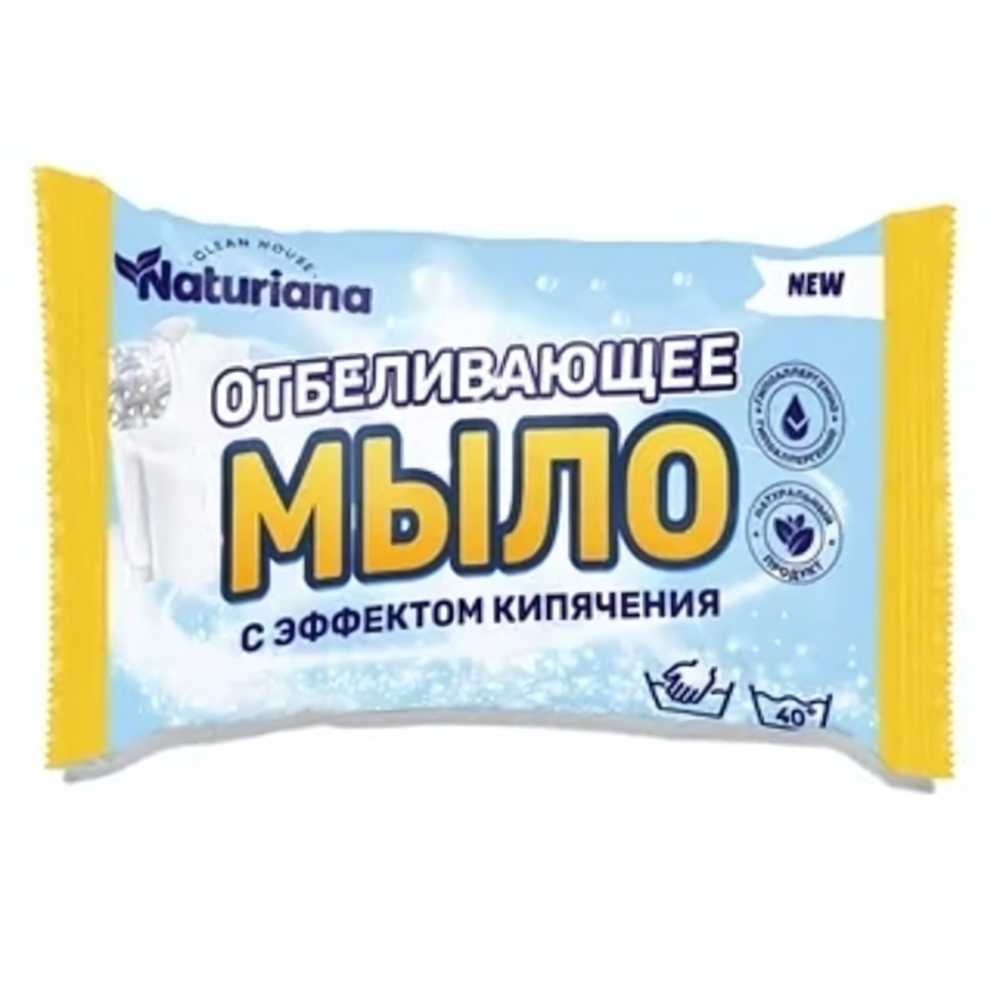 Мыло хоз ММК 72% 180г Naturiana отбеливающее в цветной упаковке (60)