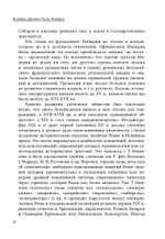 История Древнего Рима. Империя