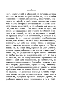 Певцы. Рассказ | Тургенев Иван Сергеевич