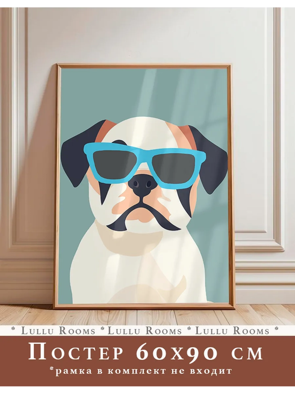 Постер в детскую 60х90 см большой без рамки