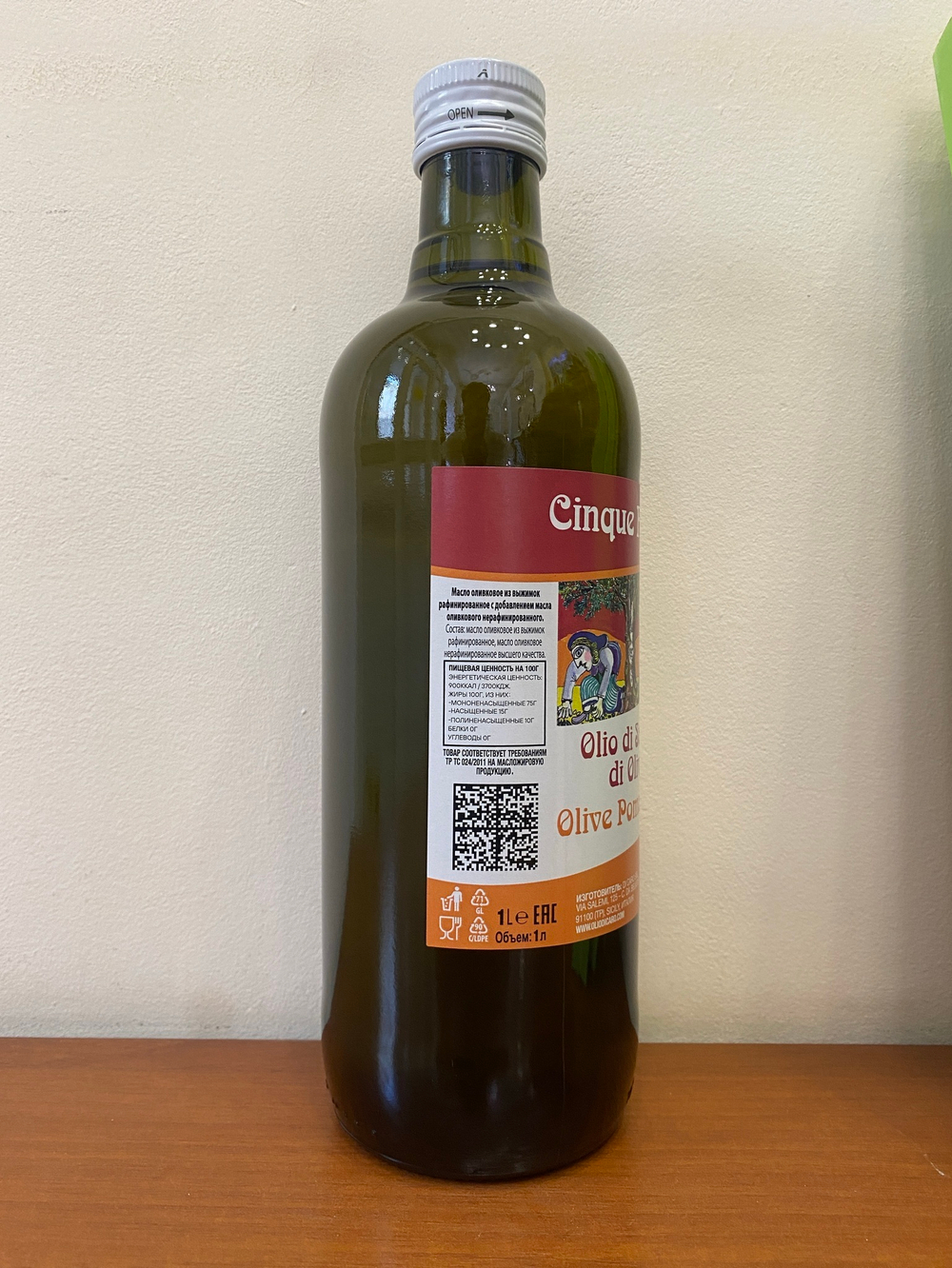 Оливковое масло CARMELA DI CARO Для жарки Рафинированное (Pomace) 1 литр, Италия