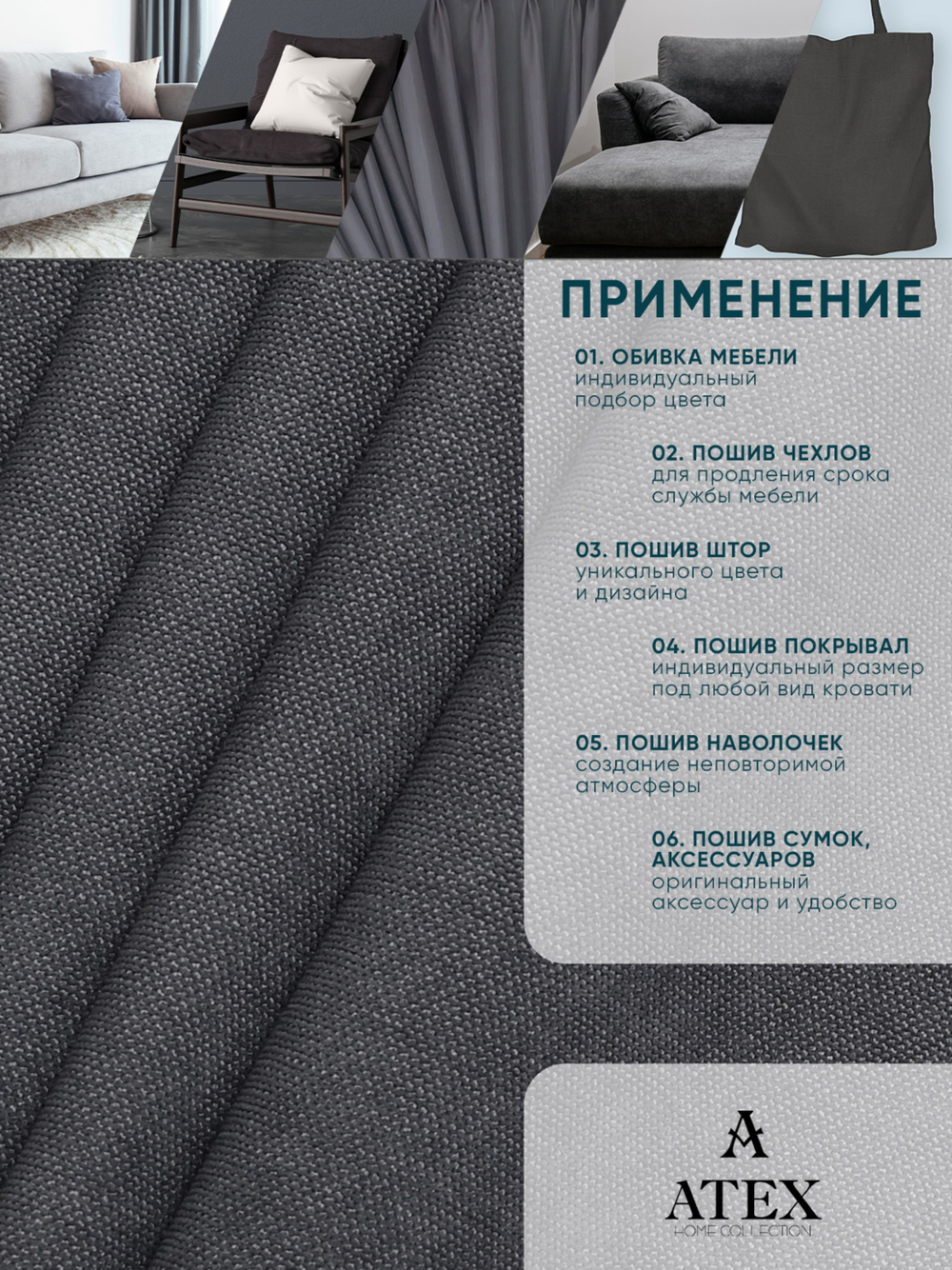 Ткань для штор и интерьера, Канвас, Размер 700*300