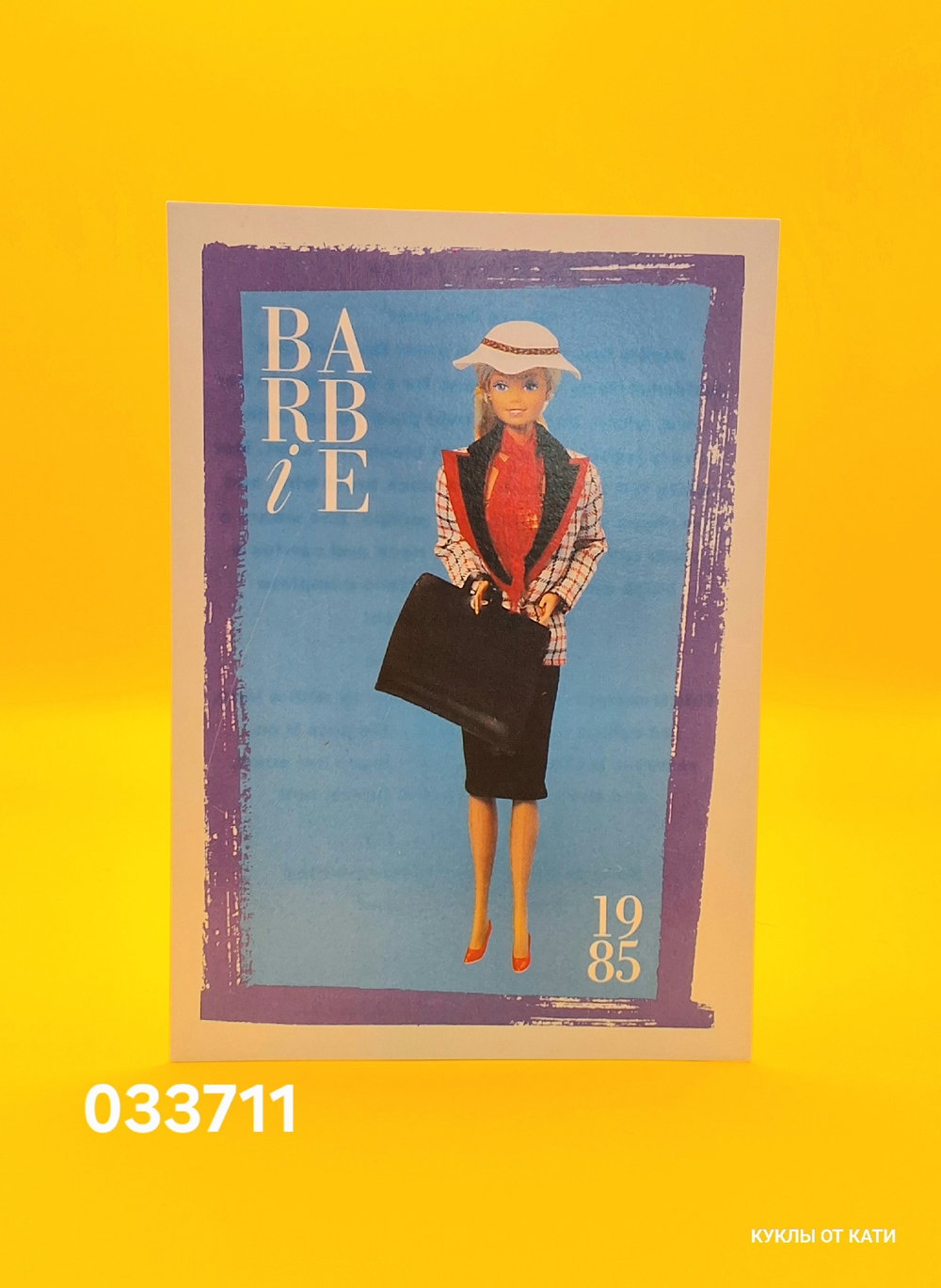 Аксессуар винтажная карточка Барби 90х 033711