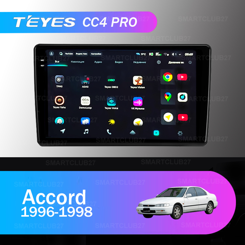 Teyes CC4 Pro 9" для Honda Accord 1996-1998