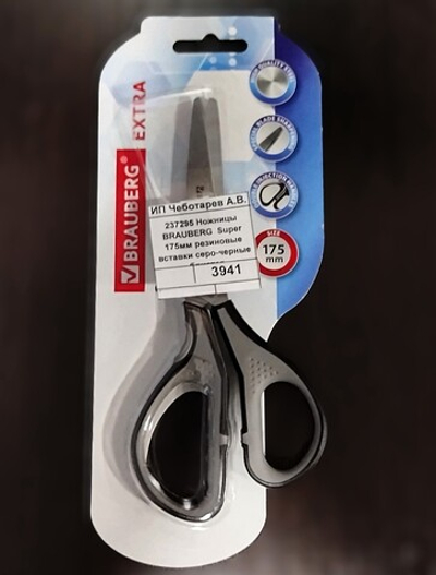 237295 Ножницы  BRAUBERG  Super 175мм резиновые вставки серо-черные .блистер