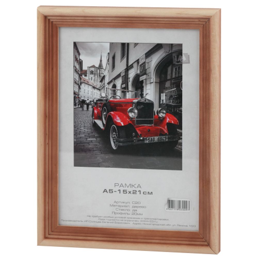 Светосила сосна c20 13х18 (50шт.)