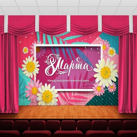 Занавес "ЖЕНСКИЙ ДЕНЬ 9", габардин.