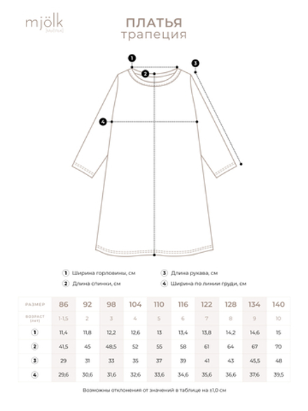 Платье трапеция Mjölk Зебра розовая, с длинным рукавом
