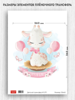 Трансфер для декупажа переводной рисунок для поверхностей детский 071