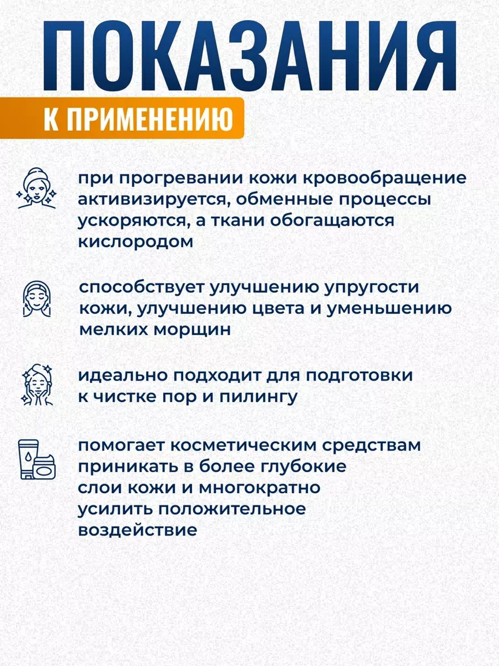 Термокомпресс солевая грелка маска SPA