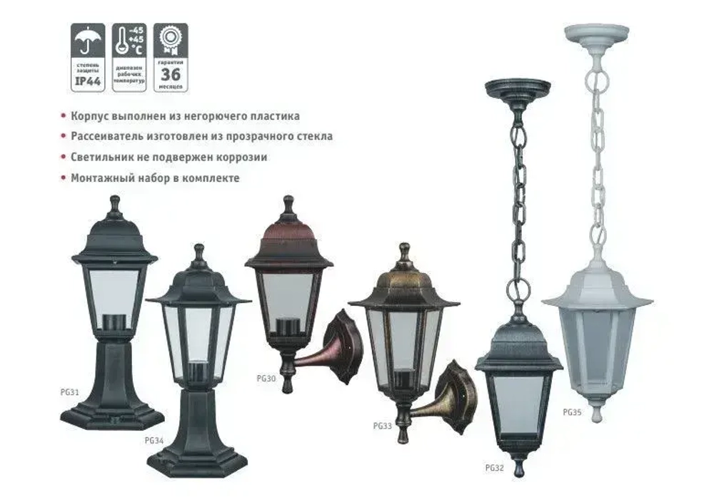 Светильник уличный Navigator 80 483, 6 граней, цоколь E27, IP44, подвесной, черный