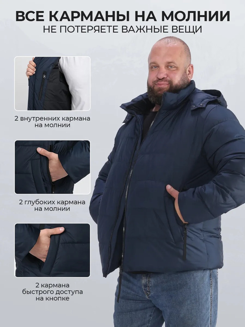 Куртка зимняя больших размеров со встроенным термометром