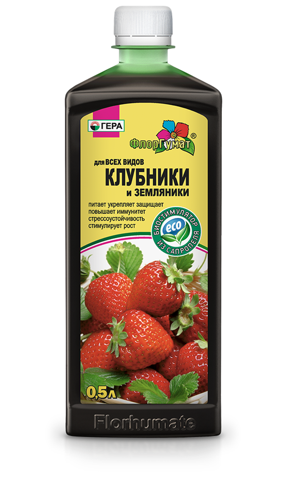 ФЛОРГУМАТ для всех видов КЛУБНИКИ и Земляники (0,5л).