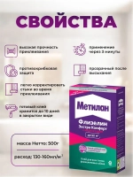 Клей для флизелиновых обоев, 500 гр