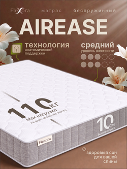 Матрас Flexora AirEase