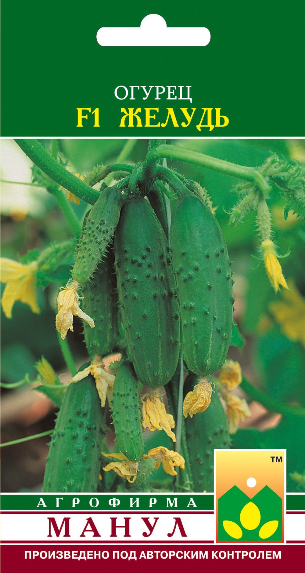 Огурец Желудь F1 10-12шт Манул