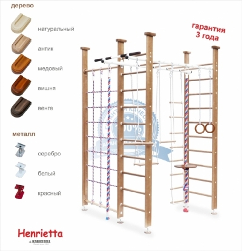 Деревянная ШВЕДСКАЯ СТЕНКА KARUSSELL HENRIETTA