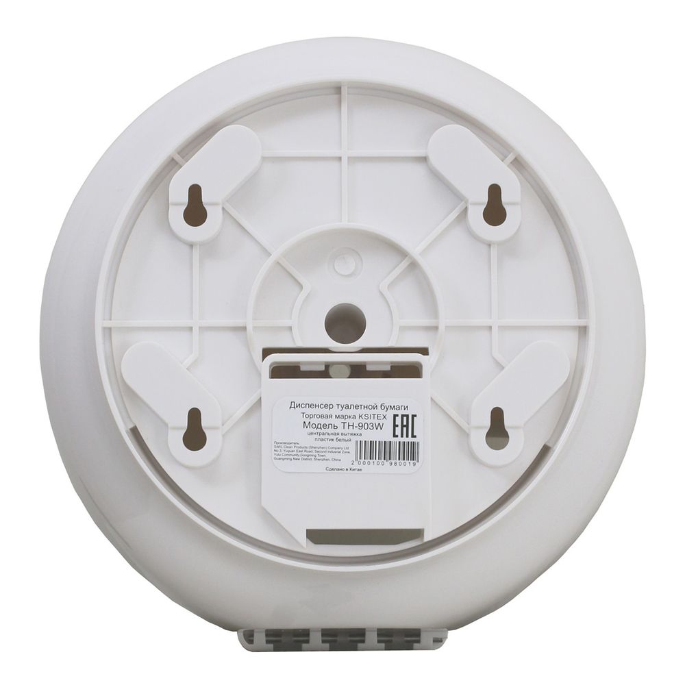Диспенсер туалетной бумаги Ksitex TH-903W