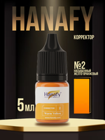 Пигмент Hanafy Corrector № 2, 15 мл