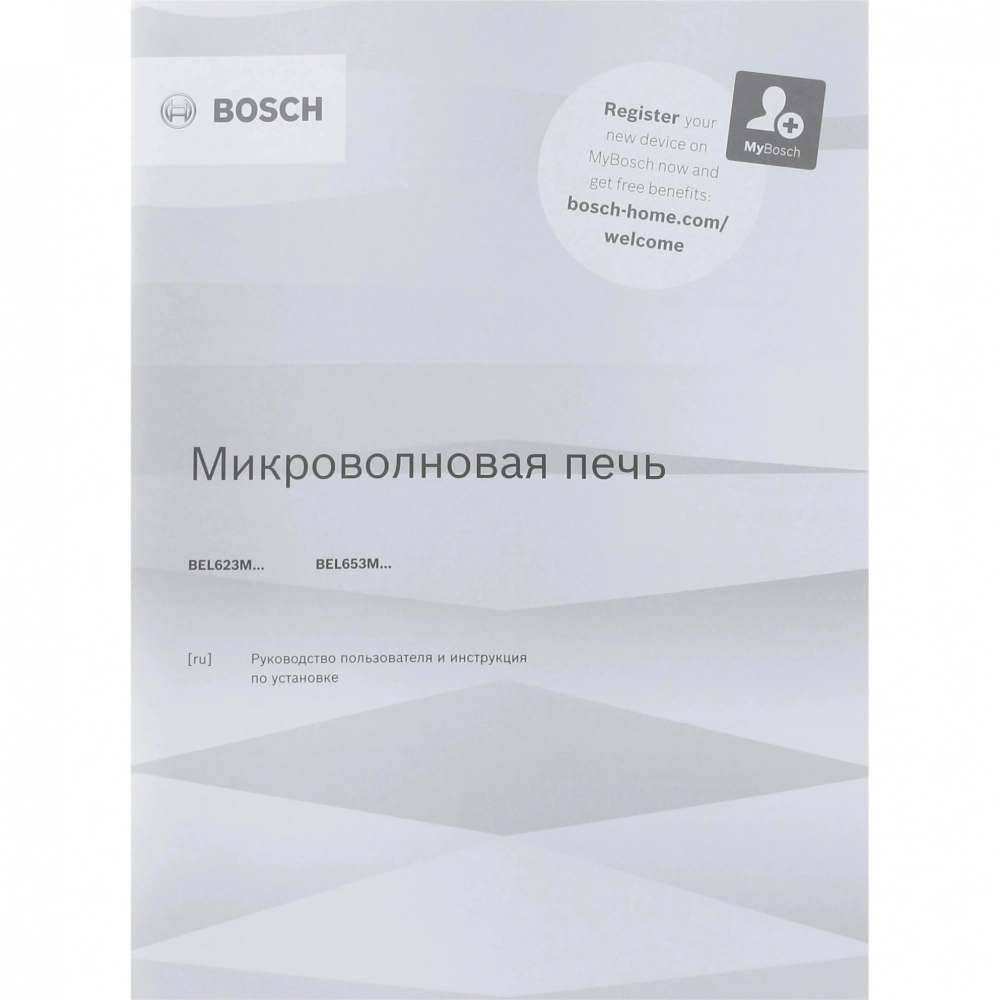 Встраиваемая микроволновая печь Bosch BEL653MW3 25л. 800Вт белая