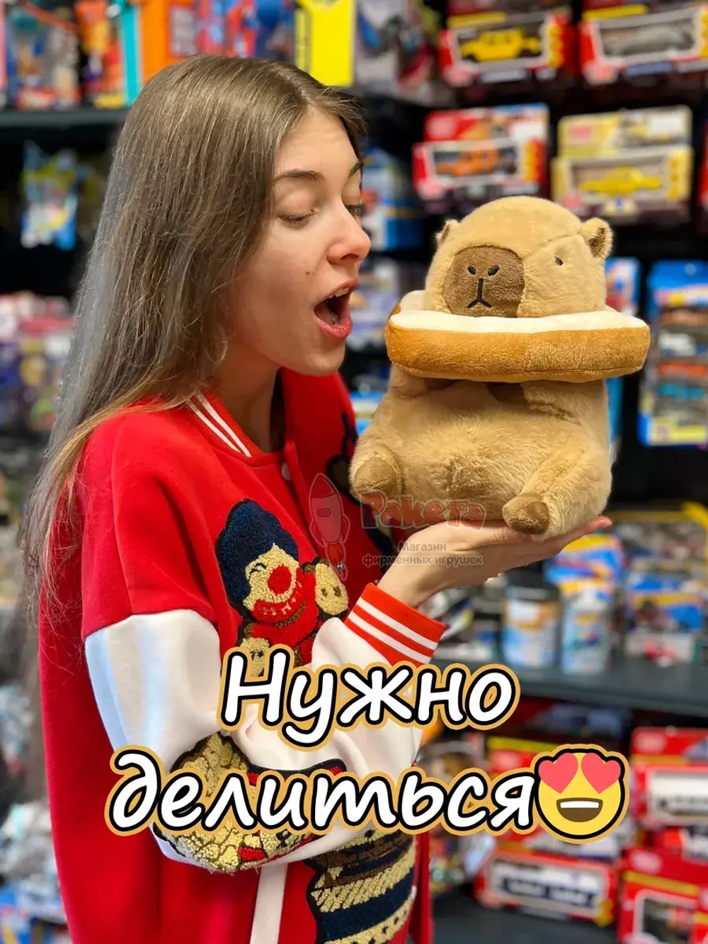 Мягкая игрушка Капибара хлебушек плюшевая Capibara