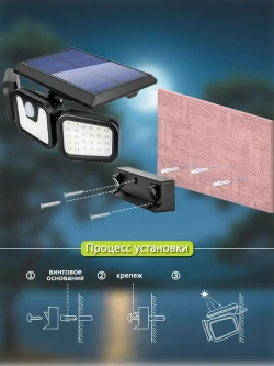 Прожектор на солнечной батарее с поворотными панелями и датчиком движения (10Вт/74Led)