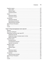 System Design. Машинное обучение. Подготовка к сложному интервью