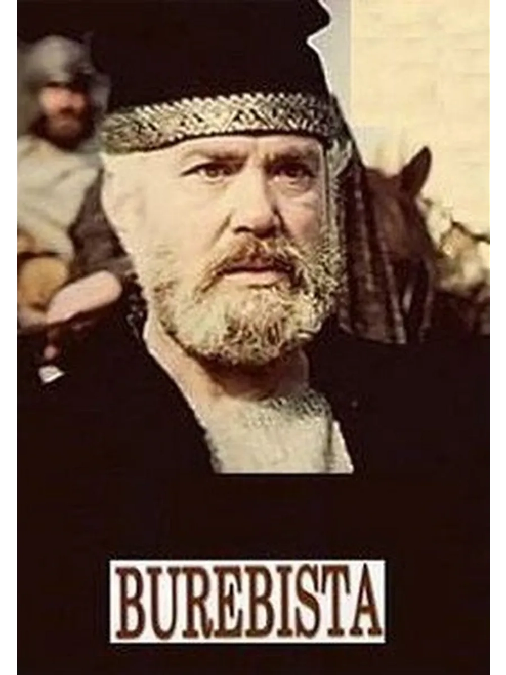 Буребиста (1980) (DVD-R)