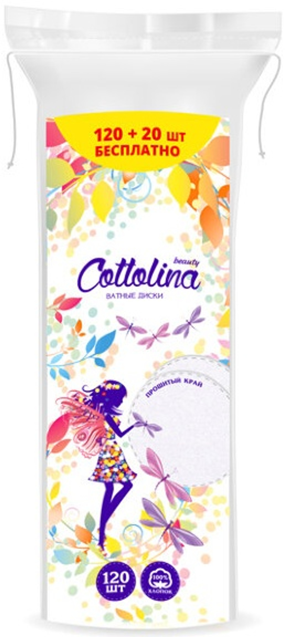 Ватные диски Cottolina, 120 шт
