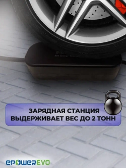 Зарядная станция для электромобиля Type-2 (Mennekes), 3.5кВт, АС 220В, 16А