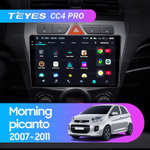 Teyes CC4 Pro 9" для KIA Picanto 2007-2011