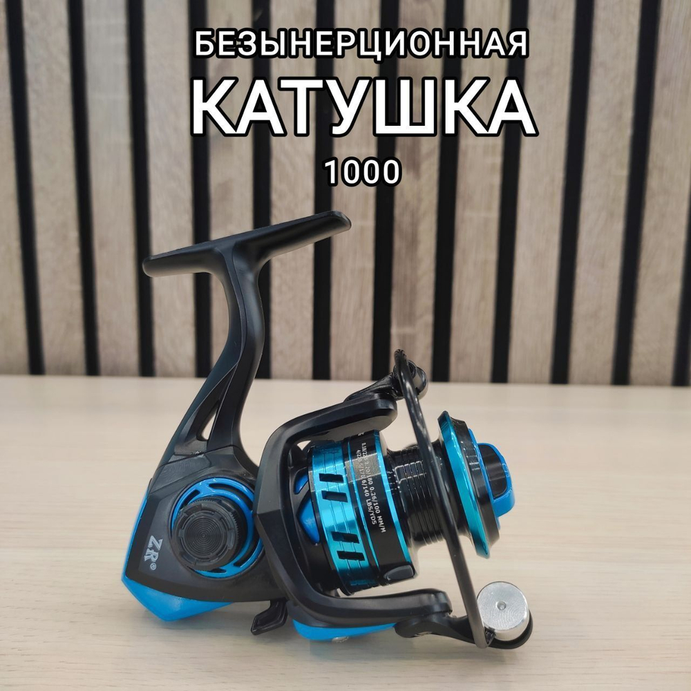 Катушка RT 1000FA