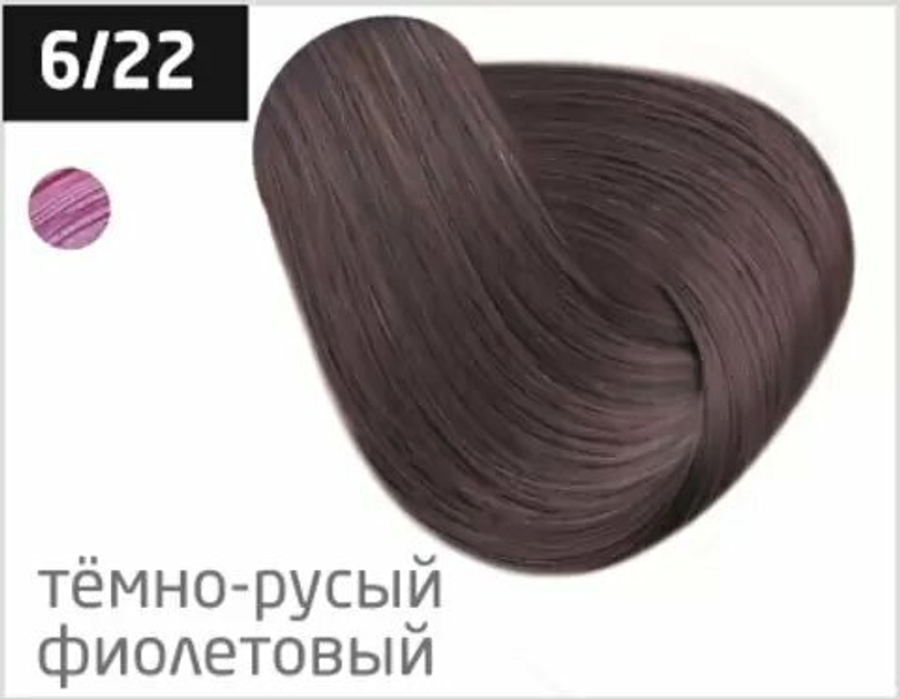 OLLIN PERFORMANCE 6/22 темно-русый фиолетовый 60мл Перманентная крем-краска для волос