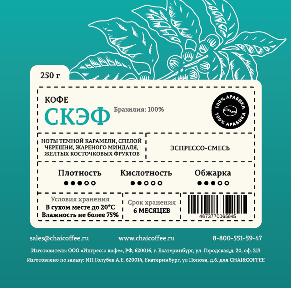 Кофе Скэф