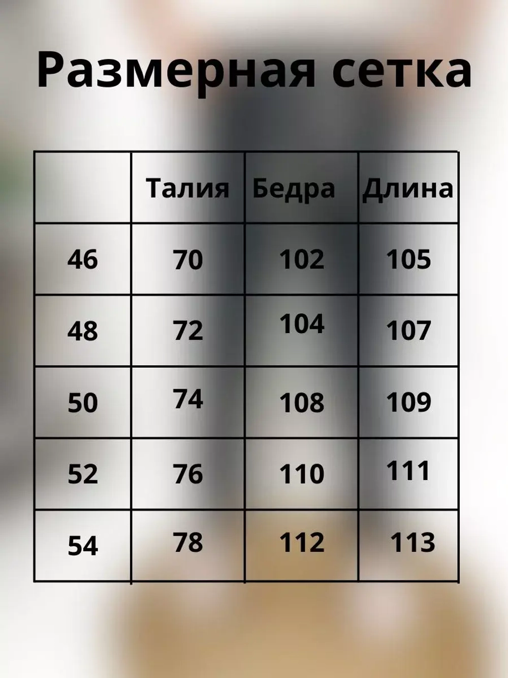Спортивные штаны с начесом