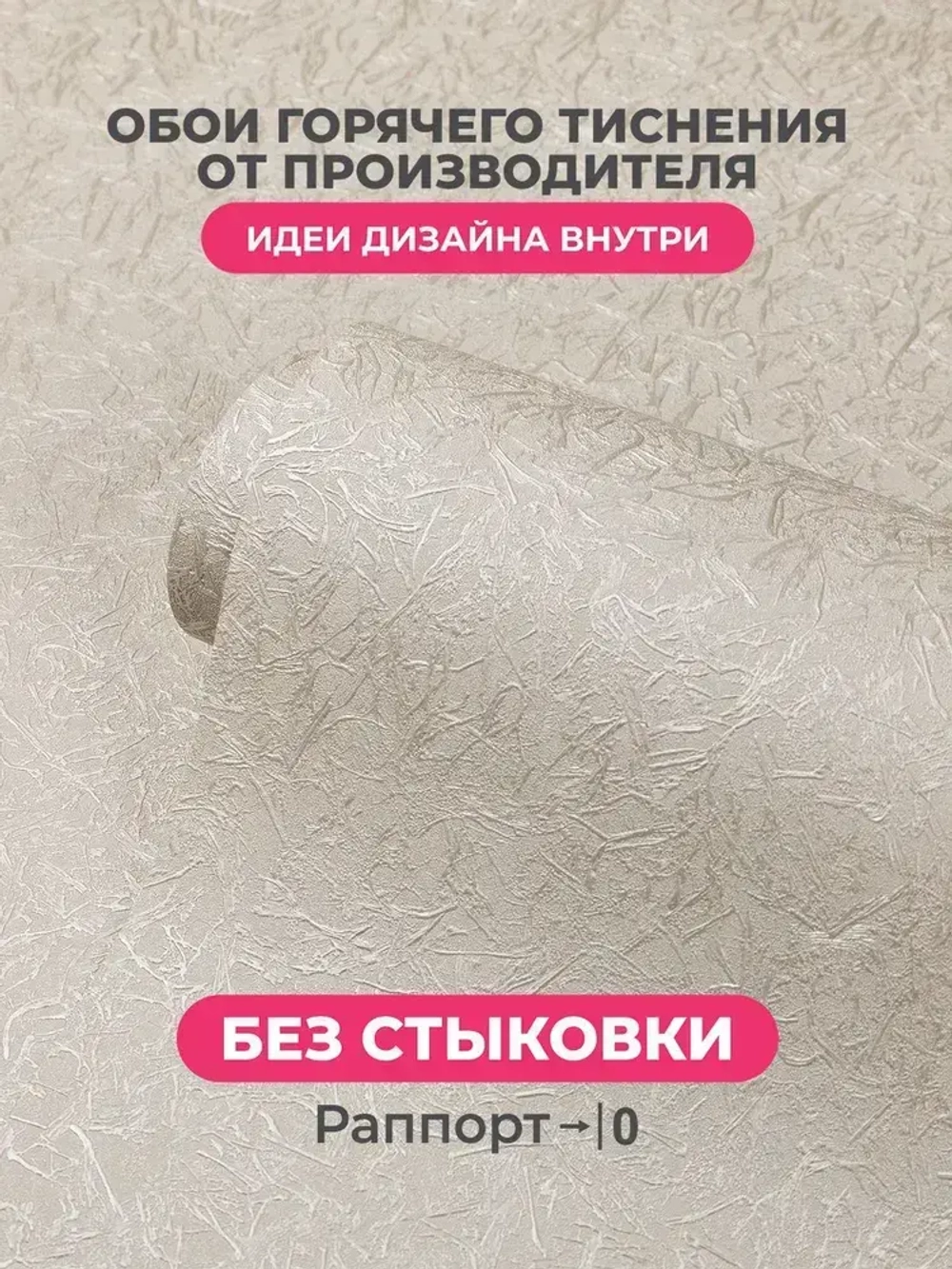 Обои флизелиновые 1.06. ASOZN-18, глянцевые однотонные без подгона, для кухни, гостиной, коридора, спальни, детской