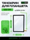 Тачскрин QQO G10 (Черный)