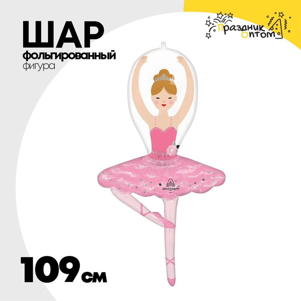 Шар Фольгированный Балерина (Ассорти)