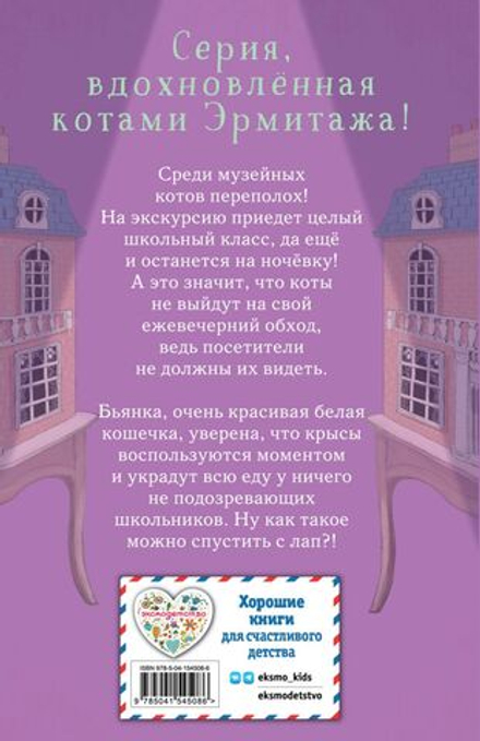 Ночёвка с грабителями