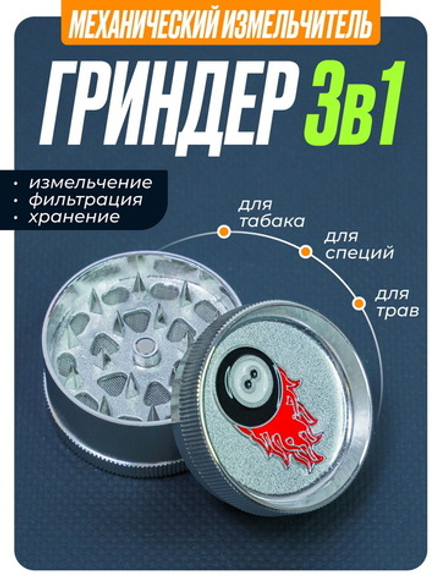 Гриндер "Ghost"