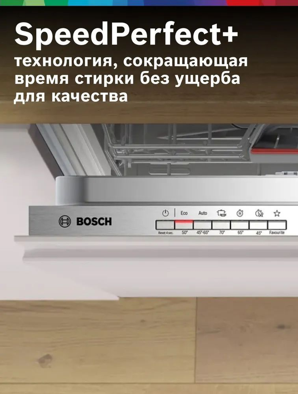 Встраиваемая посудомоечная машина BOSCH Serie 4 SMV4HMX25Q, полноразмерная, 13 комплектов, 7 программ, белая