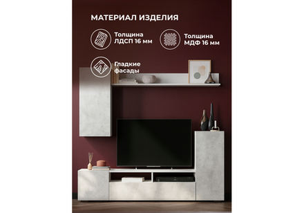 Готовая гостиная Woodville Oluwande белый, цемент светлый