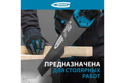 Ножовка по дереву 400 мм GROSS PIRANHA 24111