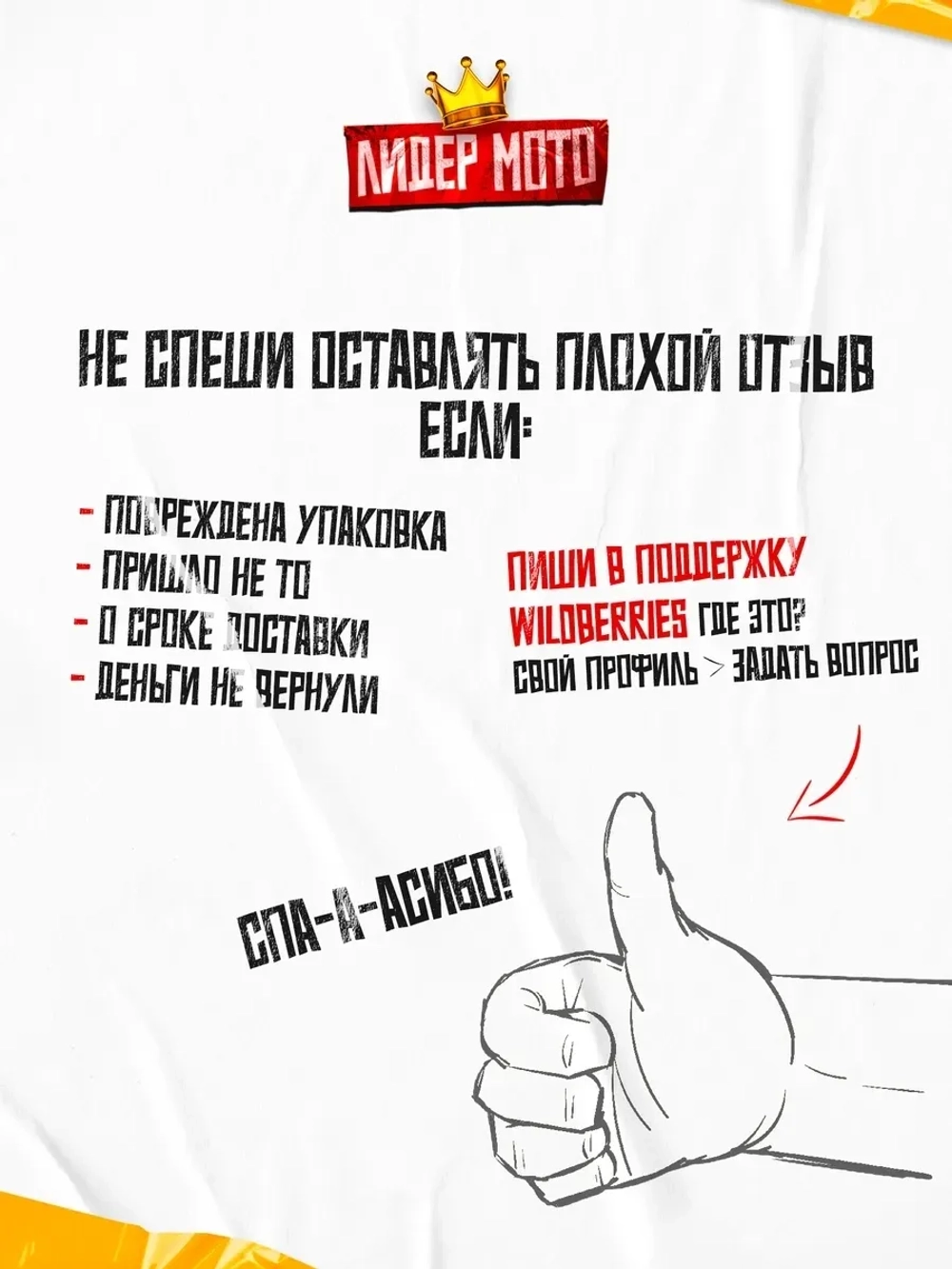 Лапка переключения передач 50 - 125 кубов