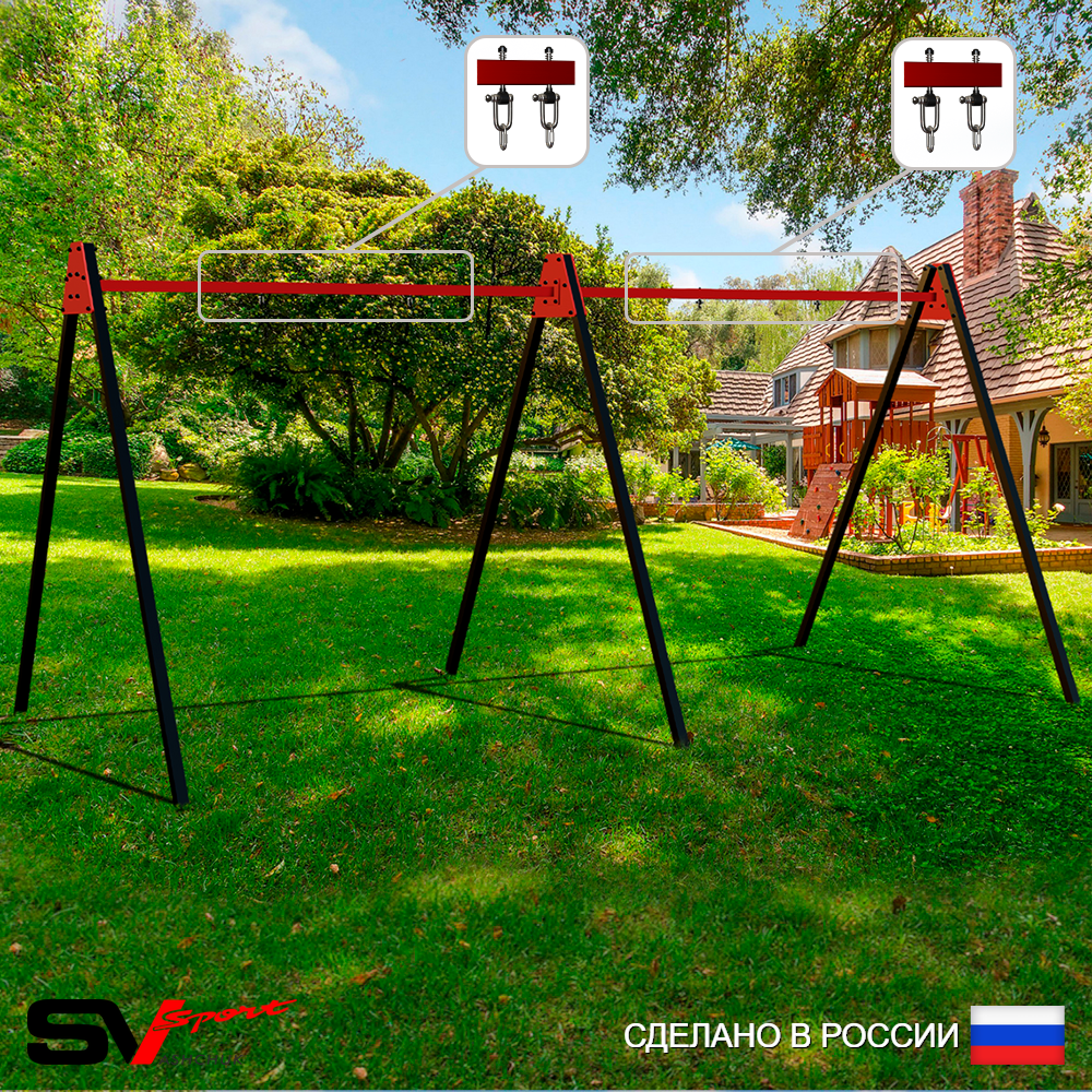 Уличные качели Sv Sport Maxi х 2 УК300В2 (4.8м/Подвесы на втулке 2к)