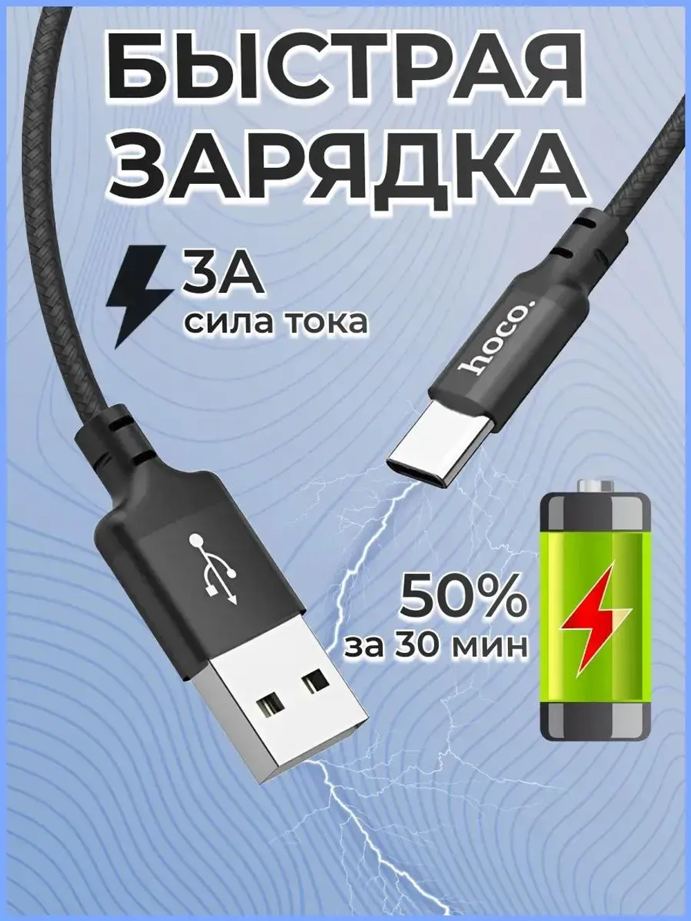 Кабель type-c