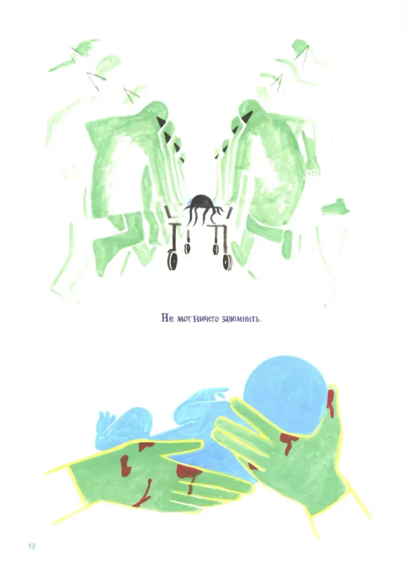 Король-медуза