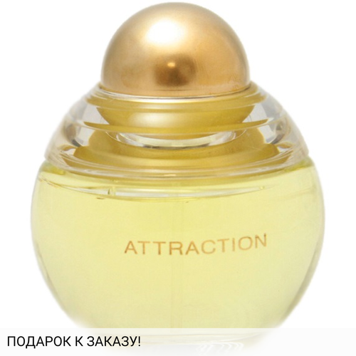 Lancome Attraction